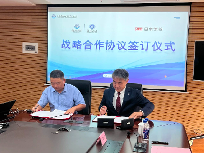 百年船政攜手百年JRC 深化戰略合作 共譜航海新篇丨福建船政與日本無線株式會社簽署戰略合作協議